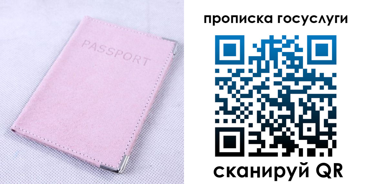 регистрация для дет. сада в Нефтекамске