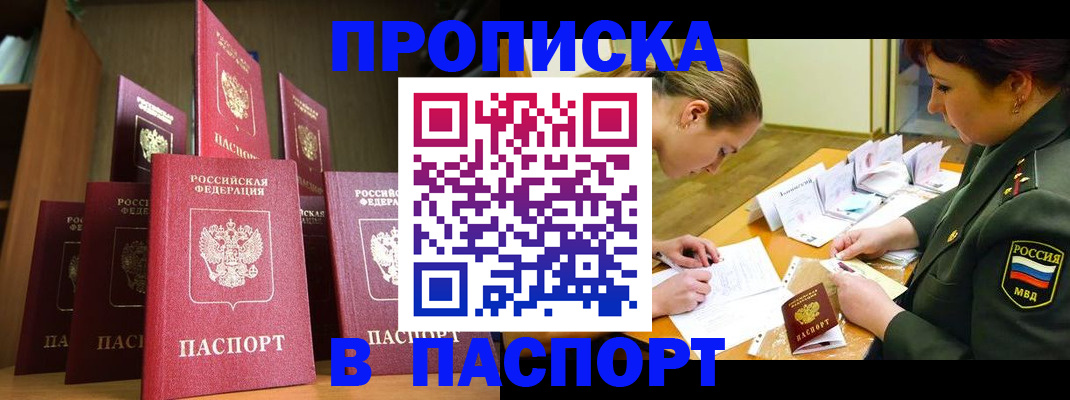 временная регистрация 2025 в Нефтекамске