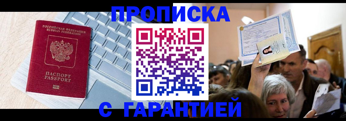 временная регистрация поиск в Нефтекамске