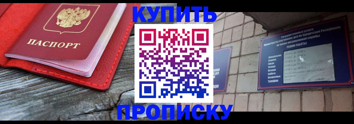 прописка для школы в Нефтекамске