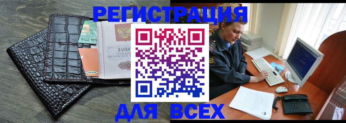 купить прописку в Нефтекамске